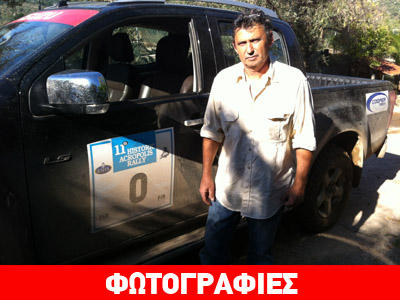 Έδωσε το παρών και στο Ιστορικό Ακρόπολις